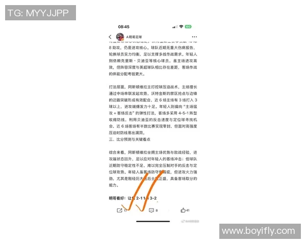 莱比锡红牛对赫根比赛前瞻与胜负预测分析详解 莱比锡红牛对赫根比赛前瞻与胜负预测分析详解