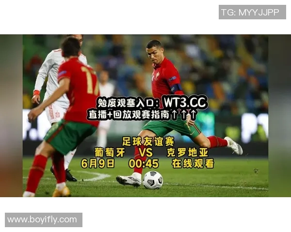 葡萄牙对阵克罗地亚央视直播解析及赛前预测全面解读