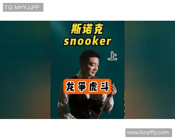 丁俊晖与多特精彩对决视频回顾乒乓球巨星的巅峰对抗瞬间