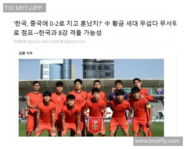 韩国U23队与越南队激战在即谁将赢得这场青春对决的胜利