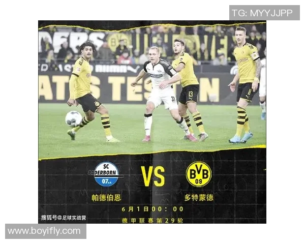 多特蒙德迎战柏德博恩争夺德甲积分榜重要胜利