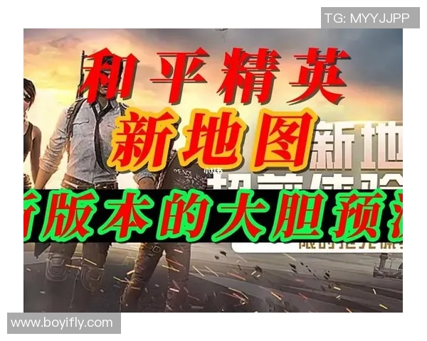 和平精英V5版本深度解析防反机制的策略与技巧探讨